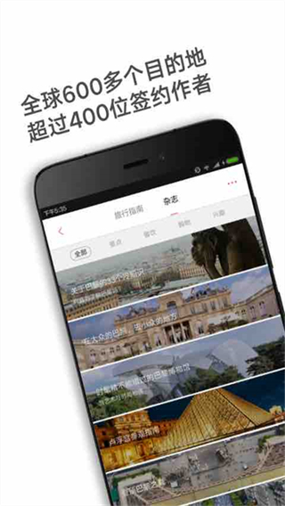 窮游錦囊 v2.6.3 0