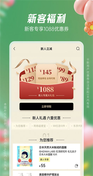 豌豆公主手機版 v6.68.0 安卓版 0