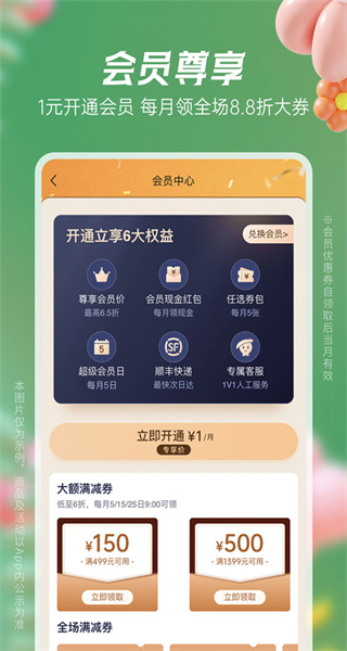 豌豆公主手機版 v6.68.0 安卓版 3