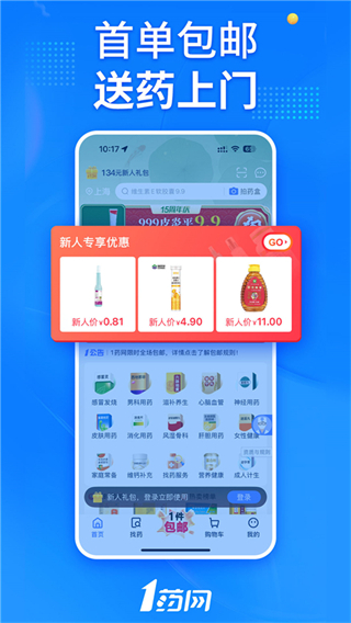 掌上醫(yī)院 v6.8.9 安卓版 1