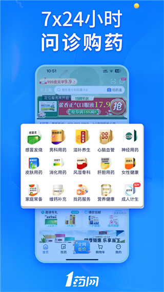 掌上醫(yī)院 v6.8.9 安卓版 0