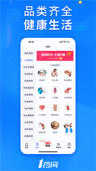 掌上醫(yī)院 v6.8.9 安卓版 3