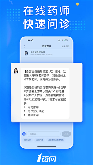 掌上醫(yī)院 v6.8.9 安卓版 2