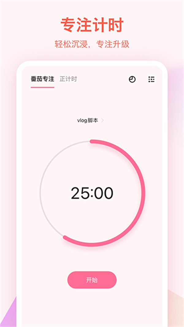 滴答清單網(wǎng)頁版 v7.7.0.0 0