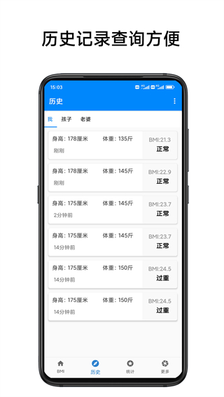 小明bmi計算器手機(jī)版 v2.21最新版 0
