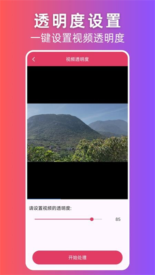 視頻格式轉(zhuǎn)換大師免費(fèi)版 v1.0.0 3