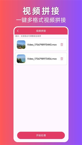 視頻格式轉(zhuǎn)換大師免費(fèi)版 v1.0.0 0