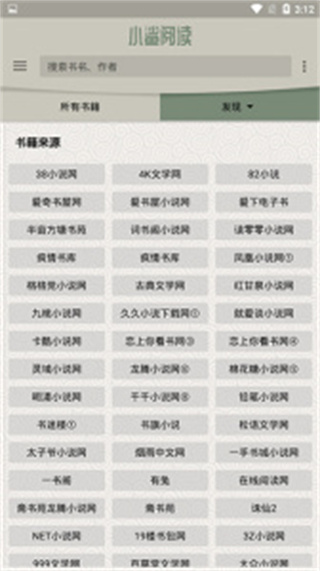 小鯊閱讀最新版 v3.0.0.0官方安卓版 2