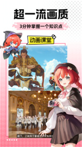 歐拉數(shù)理化 v2.78.00 手機(jī)版 0
