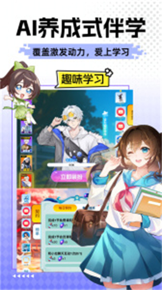 歐拉數(shù)理化 v2.78.00 手機(jī)版 3