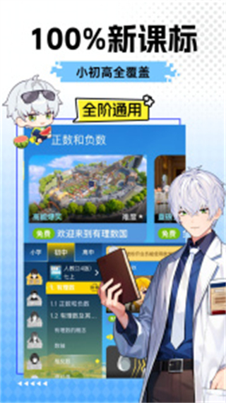 歐拉數(shù)理化 v2.78.00 手機(jī)版 1