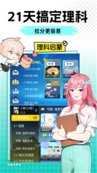 歐拉數(shù)理化 v2.78.00 手機(jī)版 2