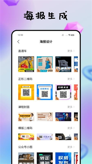 海報(bào)生成器 v1.0.0 0