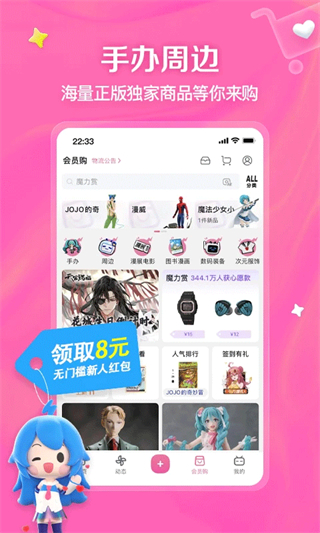 小破站app聽課軟件(嗶哩嗶哩) v8.66.0 安卓版 0