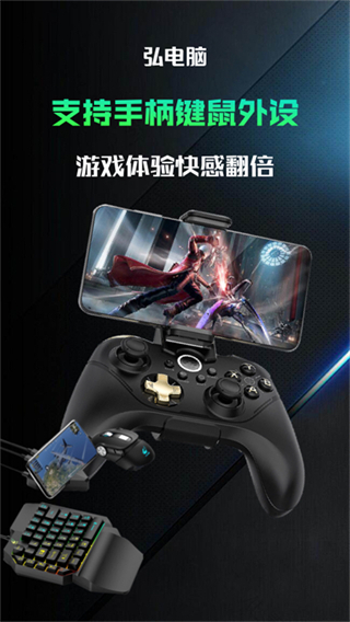 弘電腦app官方版 v5.3.9安卓最新版 3
