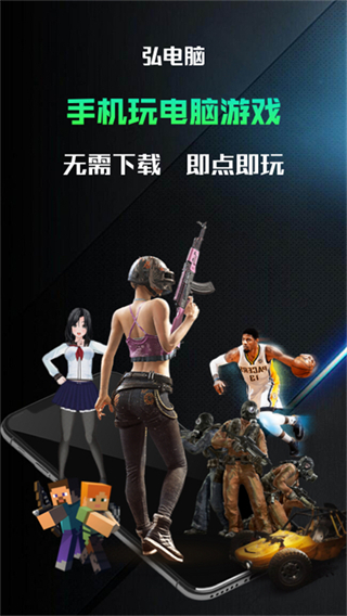 弘電腦app官方版 v5.3.9安卓最新版 2