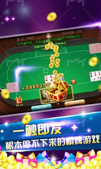 非凡炸金花手機(jī)安卓版 v7.2.1 安卓版 1