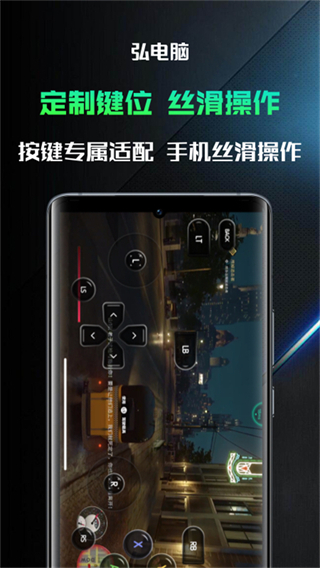 弘電腦手機版 v5.3.9官方安卓版 3