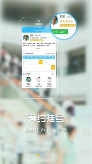 健康行 v3.12.4 安卓版 2