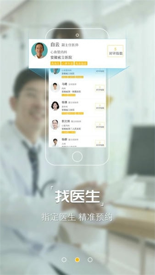 健康行 v3.12.4 安卓版 0