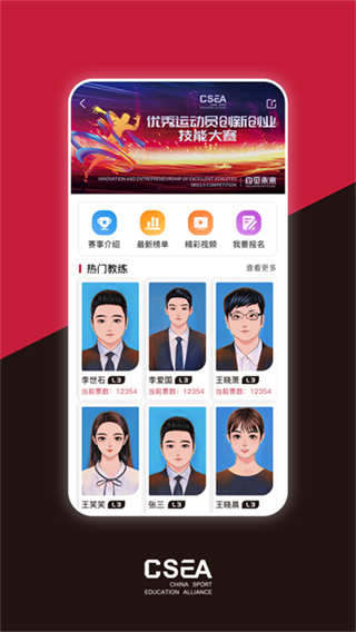 體教聯(lián)盟 v5.9.5 0