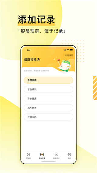 綜評學生版最新版 v4.1.5 安卓手機版 2