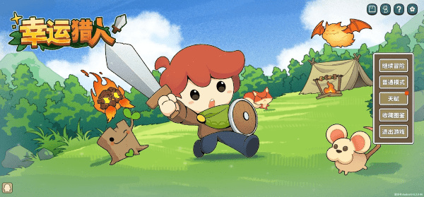 幸運獵人免廣告 v0.3.0 3