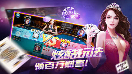 非凡炸金花最新版下載 v9.1.3 安卓版 0
