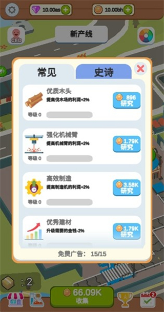 水產(chǎn)伐木場免廣告 v0.0.6 1