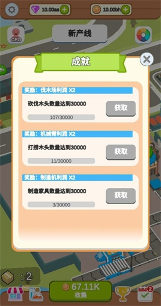 水產(chǎn)伐木場免廣告 v0.0.6 2