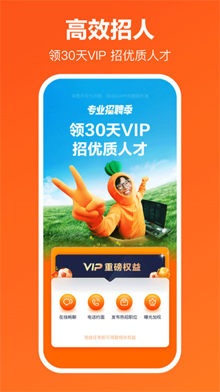 獵聘網(wǎng)招聘app最新版 v6.9.1 最新版 0