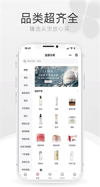 cdf海南離島免稅官方商城 v10.11.64安卓版 0