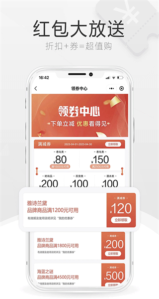 cdf海南離島免稅官方商城 v10.11.64安卓版 3