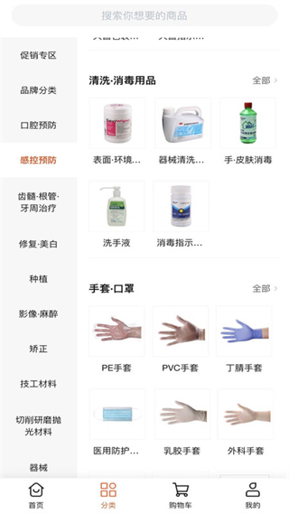 勵(lì)齒商城 v3.4.8 1