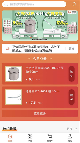 勵(lì)齒商城 v3.4.8 2