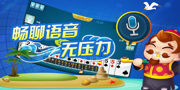 單機斗地主無需網(wǎng)絡版 v6.3.0 1