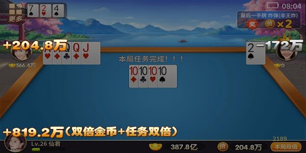 單機斗地主無需網(wǎng)絡版 v6.3.0 2