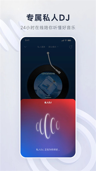 網(wǎng)易云音樂hd安卓版 v9.3.90 最新版 1