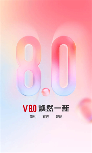 頂端新聞 v8.2.8 安卓版 0