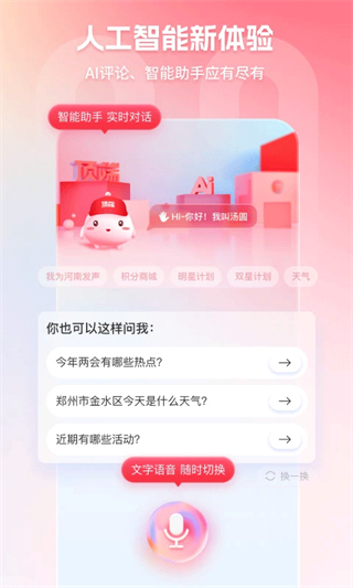 頂端新聞 v8.2.8 安卓版 3