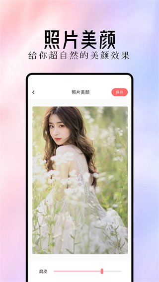 最美主題 v1.23 2