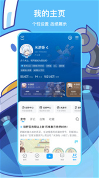 原神社區(qū)米游社通行證(米游社) v2.94.0 安卓版 3