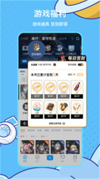 原神社區(qū)米游社通行證(米游社) v2.94.0 安卓版 2