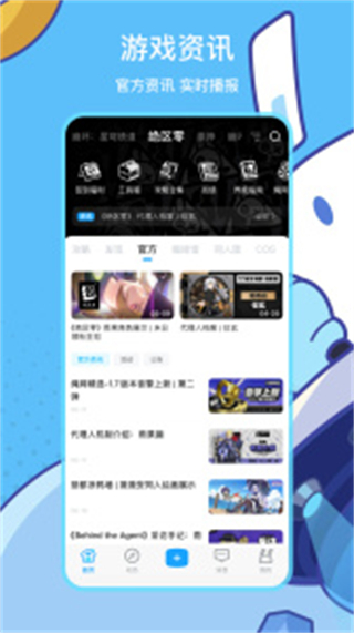 原神社區(qū)米游社通行證(米游社) v2.94.0 安卓版 4