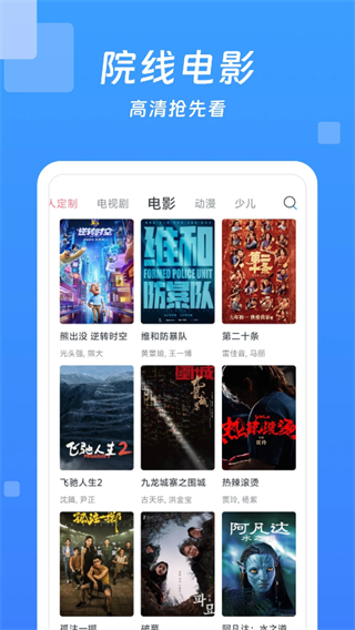 今日影大全免費版app v10.1.8 安卓版 0