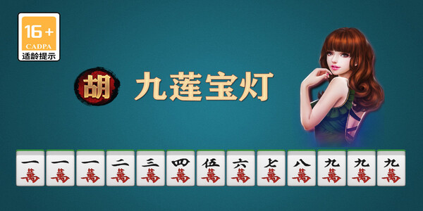 單機(jī)麻將單機(jī)版免費(fèi)版 v6.3.8 2