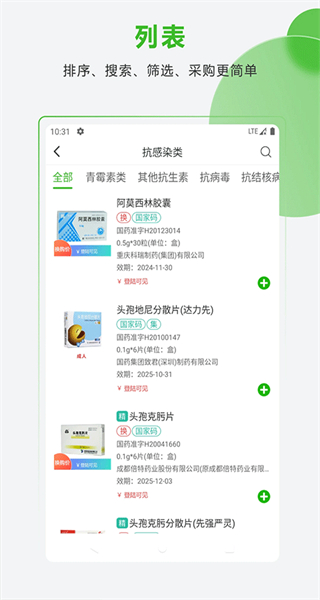 合縱藥易購app v5.3.7 最新版 2