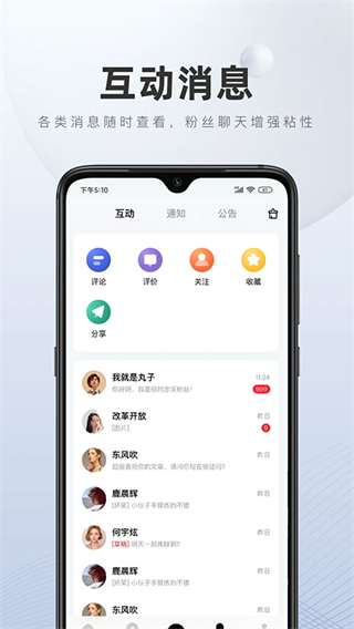 百家號最新版 v5.99.0.0 安卓手機版 3
