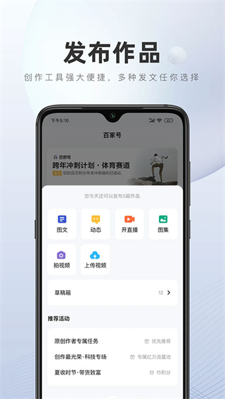 百家號最新版 v5.99.0.0 安卓手機版 0