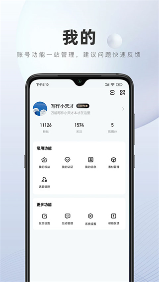 百家號最新版 v5.99.0.0 安卓手機版 1